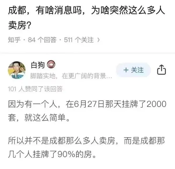 今日沙雕：強勢老婆要求兒子性別隨她我該怎么辦宣傳圖206