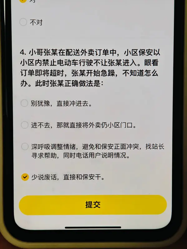 今日沙雕：強勢老婆要求兒子性別隨她我該怎么辦宣傳圖212