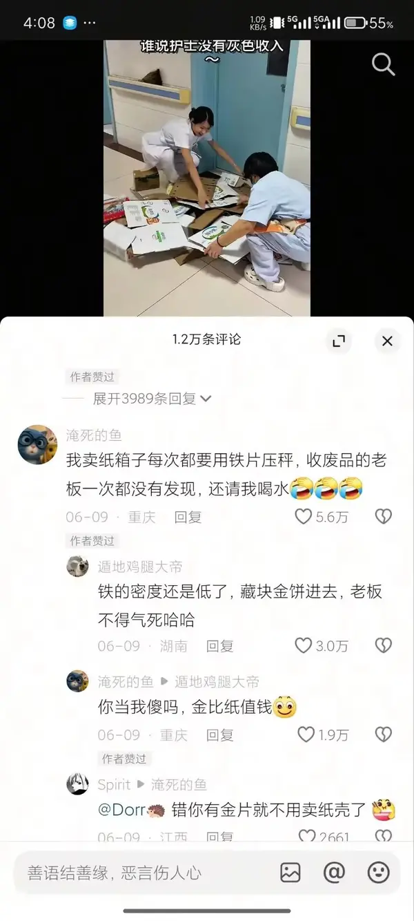 今日沙雕：強勢老婆要求兒子性別隨她我該怎么辦宣傳圖214