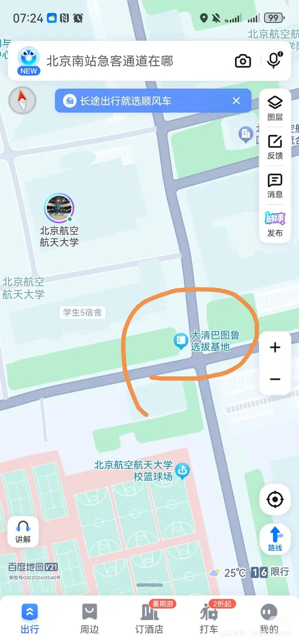 今日沙雕：強勢老婆要求兒子性別隨她我該怎么辦宣傳圖223