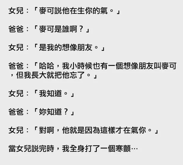 今日沙雕：強勢老婆要求兒子性別隨她我該怎么辦宣傳圖225