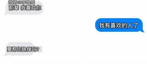 今日沙雕：強勢老婆要求兒子性別隨她我該怎么辦宣傳圖226