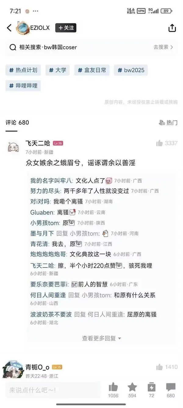 今日沙雕：強勢老婆要求兒子性別隨她我該怎么辦宣傳圖232