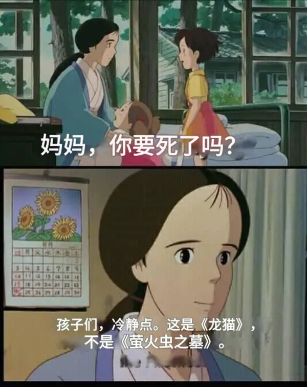 今日沙雕：強勢老婆要求兒子性別隨她我該怎么辦宣傳圖234