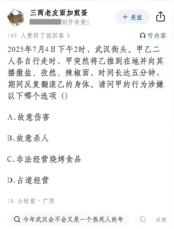 今日沙雕：強勢老婆要求兒子性別隨她我該怎么辦宣傳圖244