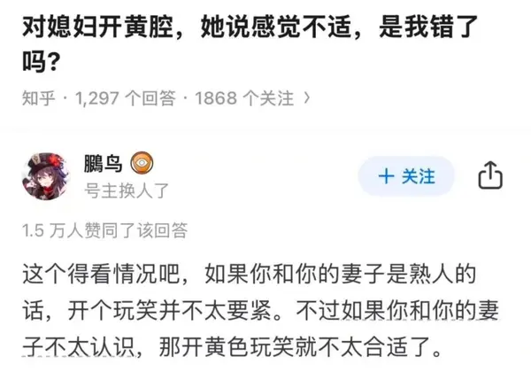 今日沙雕：強勢老婆要求兒子性別隨她我該怎么辦宣傳圖248