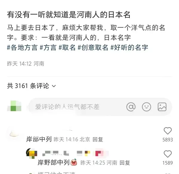 今日沙雕：強勢老婆要求兒子性別隨她我該怎么辦宣傳圖249
