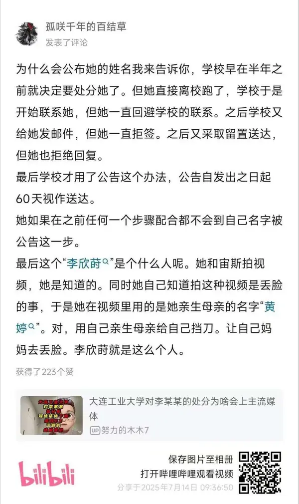 今日沙雕：強勢老婆要求兒子性別隨她我該怎么辦宣傳圖252