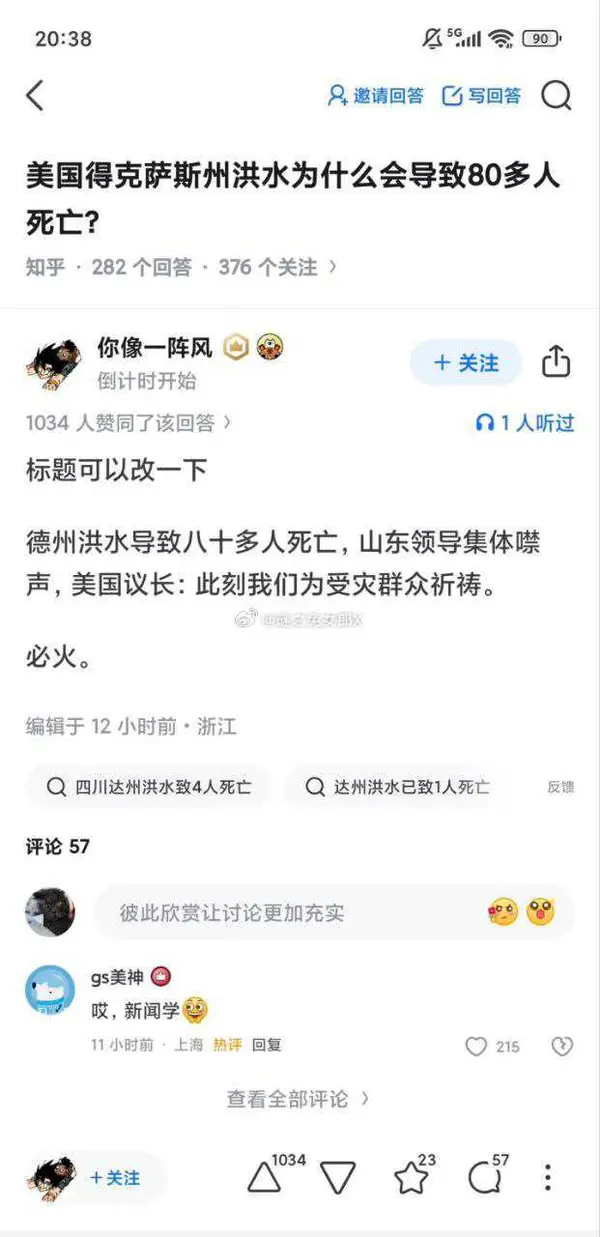 今日沙雕：強勢老婆要求兒子性別隨她我該怎么辦宣傳圖253