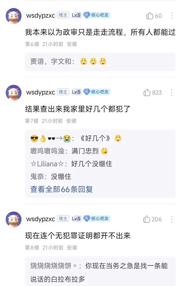 今日沙雕：強勢老婆要求兒子性別隨她我該怎么辦宣傳圖257