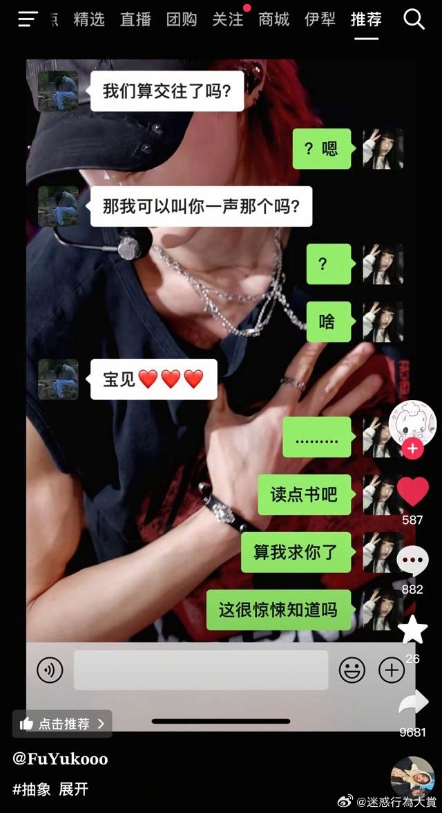 今日沙雕：強勢老婆要求兒子性別隨她我該怎么辦宣傳圖264