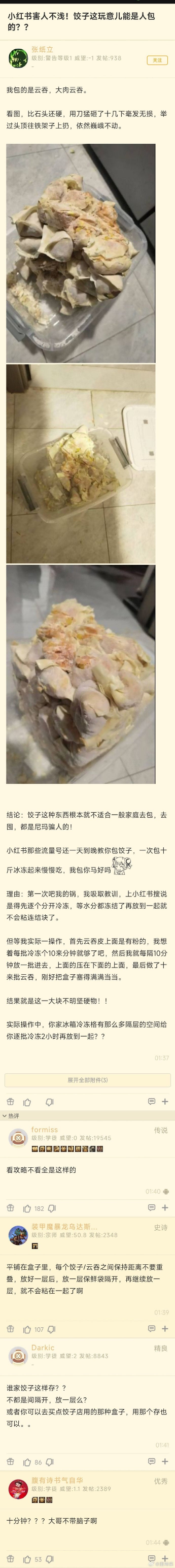 今日沙雕：食人族辦美食節(jié)為什么沒人參加宣傳圖9