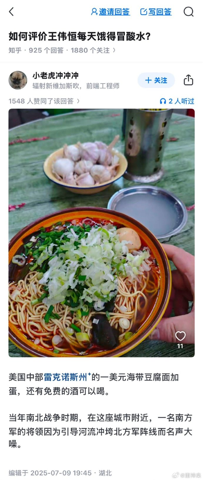今日沙雕：食人族辦美食節(jié)為什么沒人參加宣傳圖10