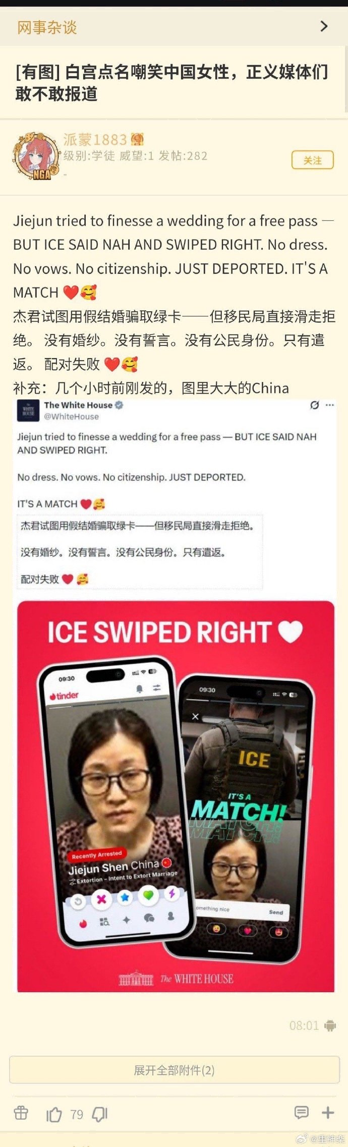 今日沙雕：食人族辦美食節(jié)為什么沒人參加宣傳圖15