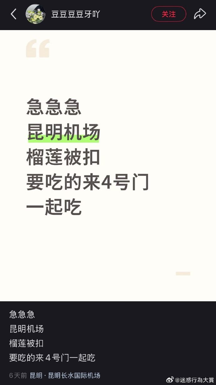 今日沙雕：食人族辦美食節(jié)為什么沒人參加宣傳圖29