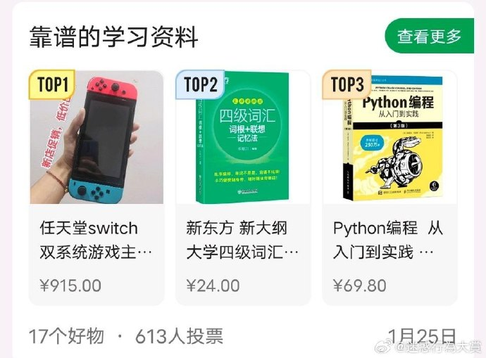 今日沙雕：食人族辦美食節(jié)為什么沒人參加宣傳圖31