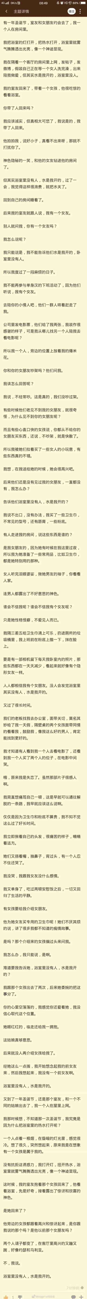 今日沙雕：食人族辦美食節(jié)為什么沒人參加宣傳圖35