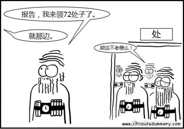 今日沙雕：食人族辦美食節(jié)為什么沒人參加宣傳圖41