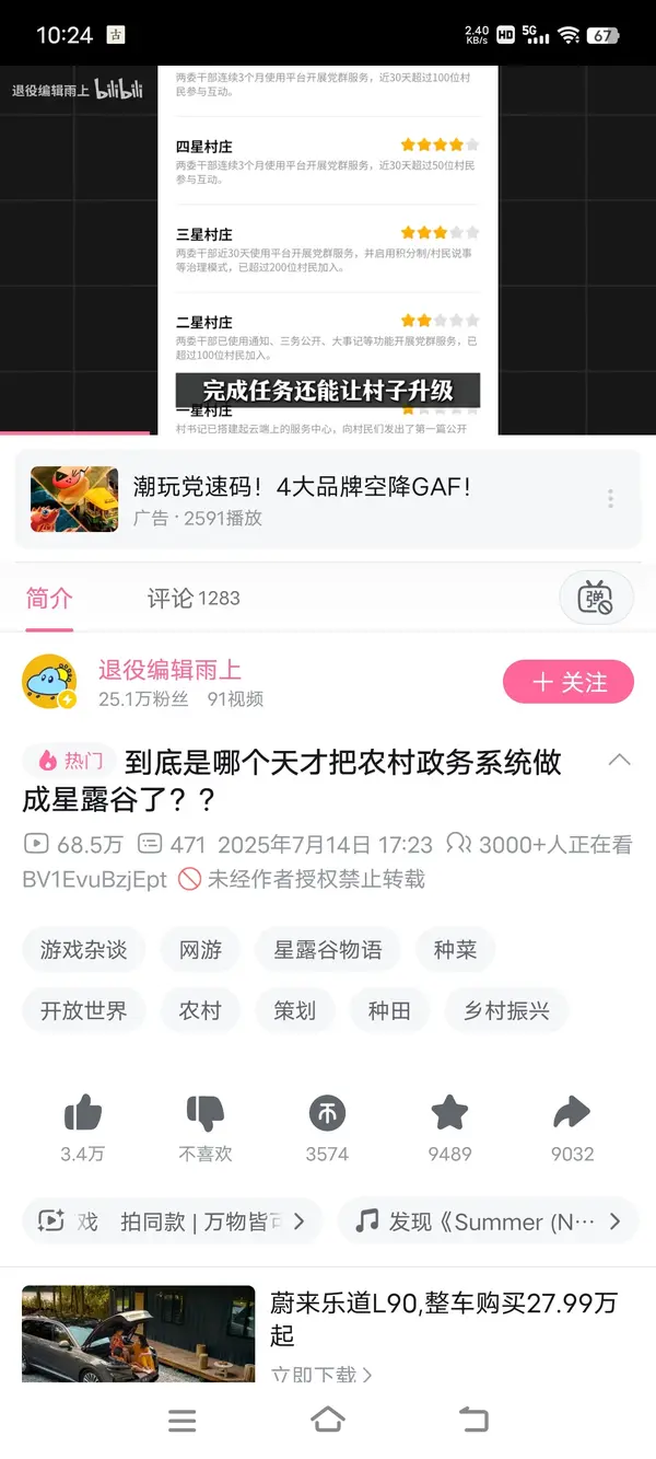 今日沙雕：食人族辦美食節(jié)為什么沒人參加宣傳圖66
