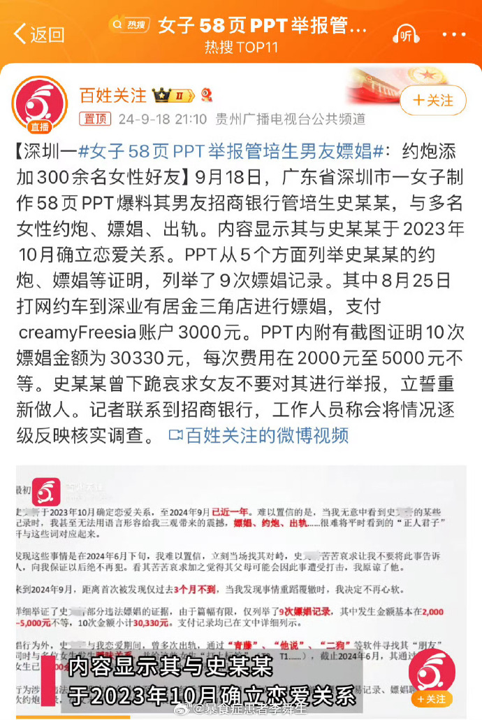 今日沙雕：食人族辦美食節(jié)為什么沒人參加宣傳圖106