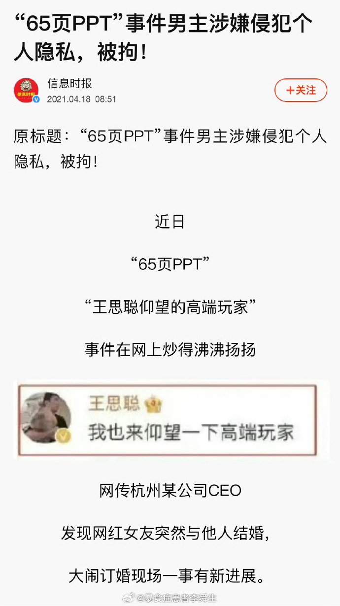 今日沙雕：食人族辦美食節(jié)為什么沒人參加宣傳圖109