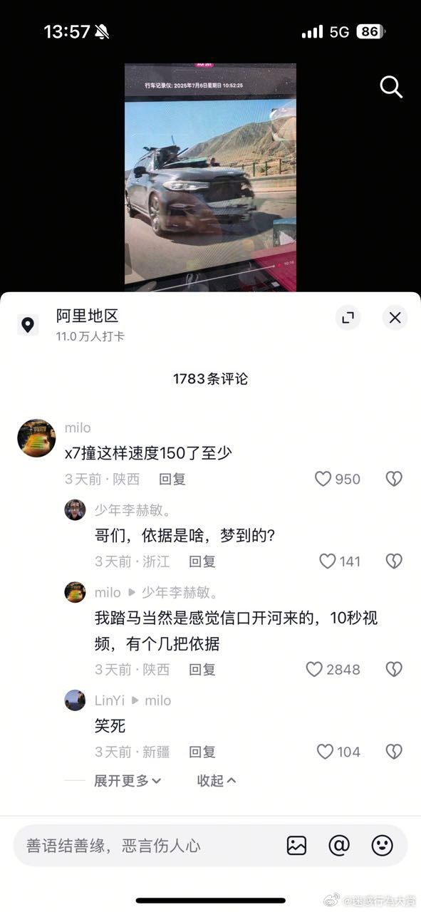 今日沙雕：曹丕放的貸款是不是可以叫大魏貸宣傳圖24