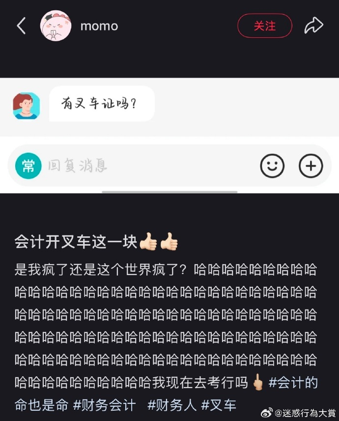 今日沙雕：曹丕放的貸款是不是可以叫大魏貸宣傳圖25