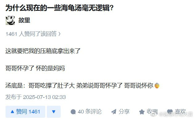 今日沙雕：曹丕放的貸款是不是可以叫大魏貸宣傳圖28