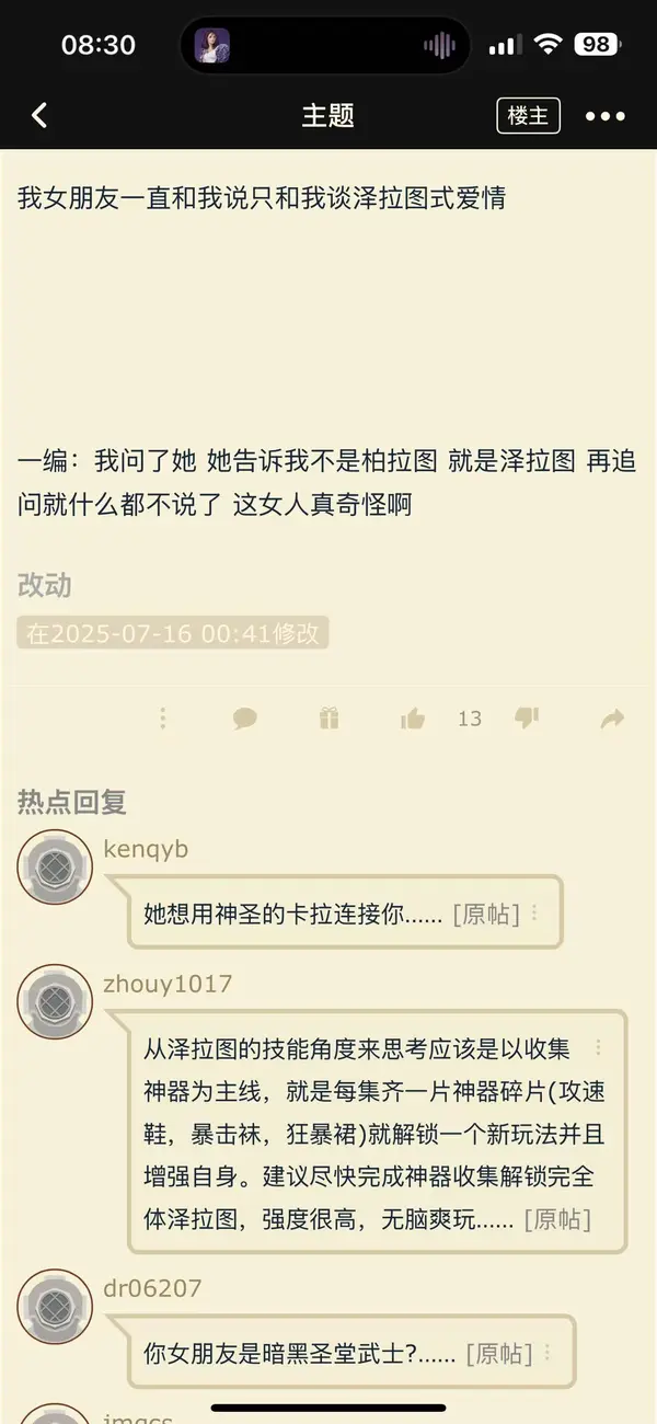 今日沙雕：曹丕放的貸款是不是可以叫大魏貸宣傳圖48