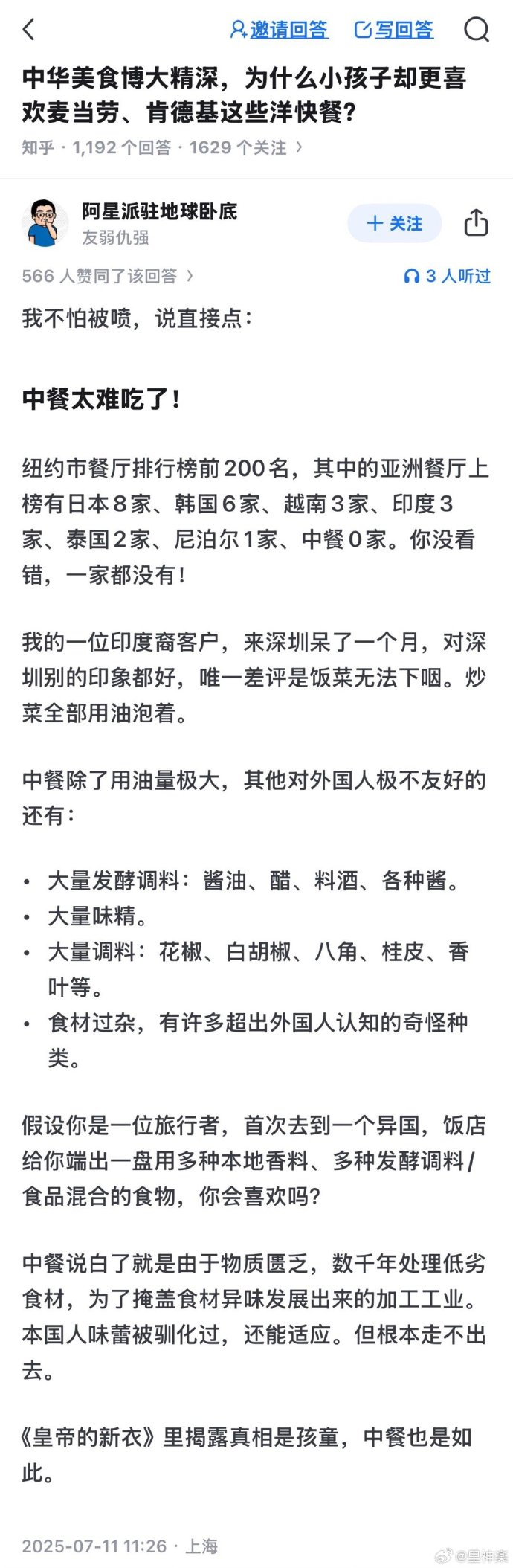 今日沙雕：世界上造假的人那么多，為什么我們的假還是很少？宣傳圖8