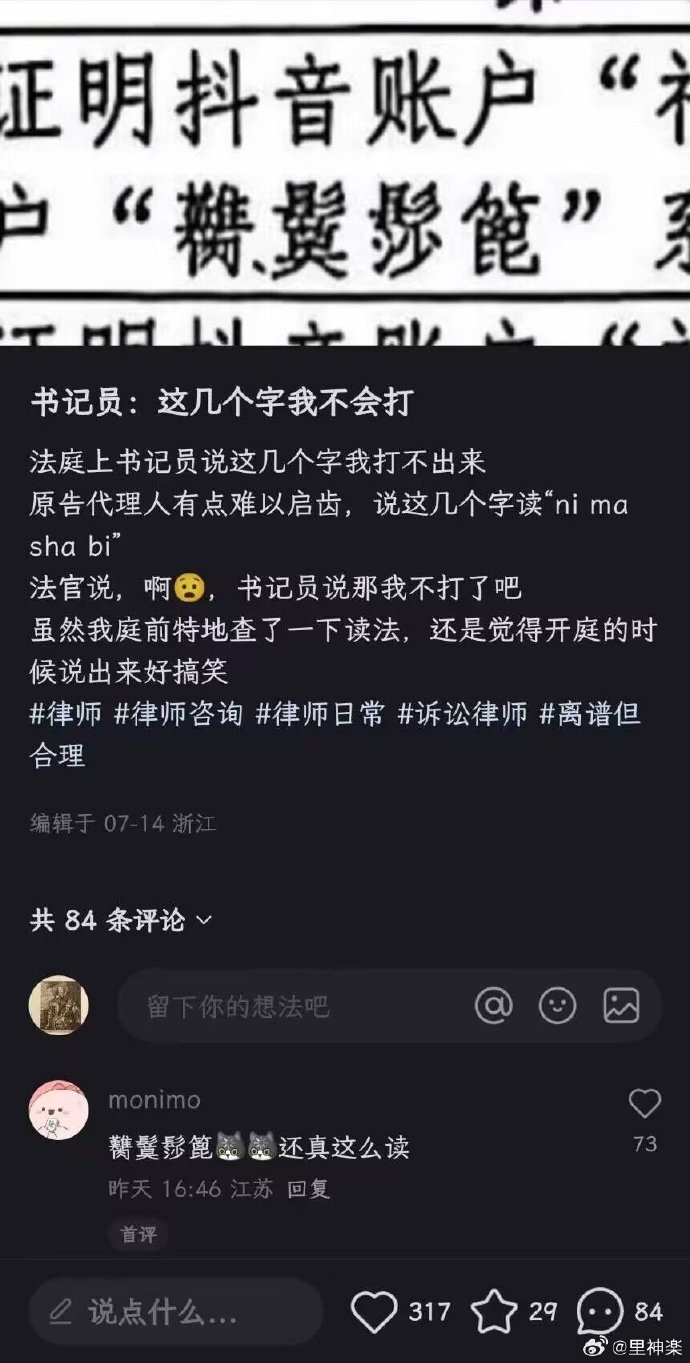 今日沙雕：世界上造假的人那么多，為什么我們的假還是很少？宣傳圖11