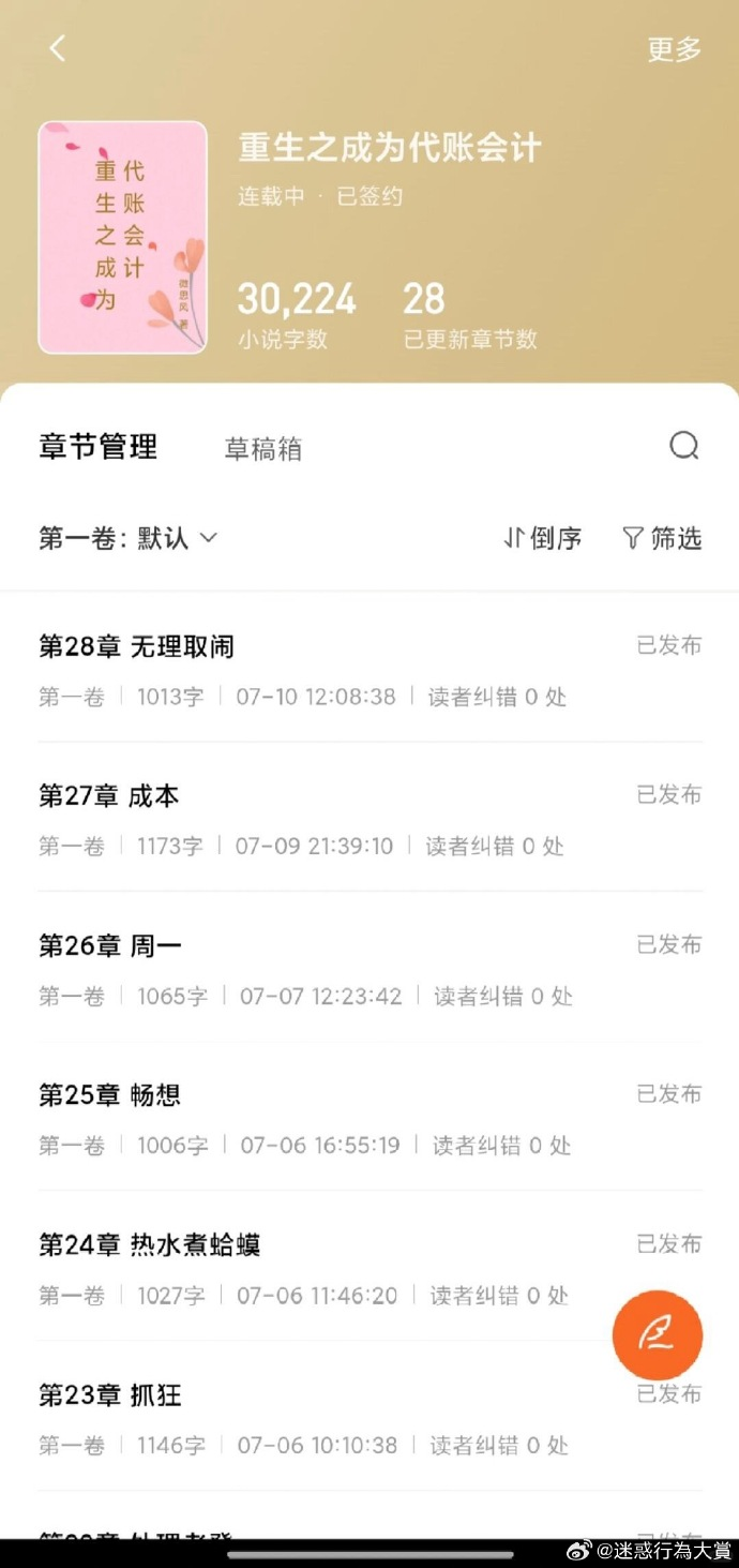 今日沙雕：世界上造假的人那么多，為什么我們的假還是很少？宣傳圖28