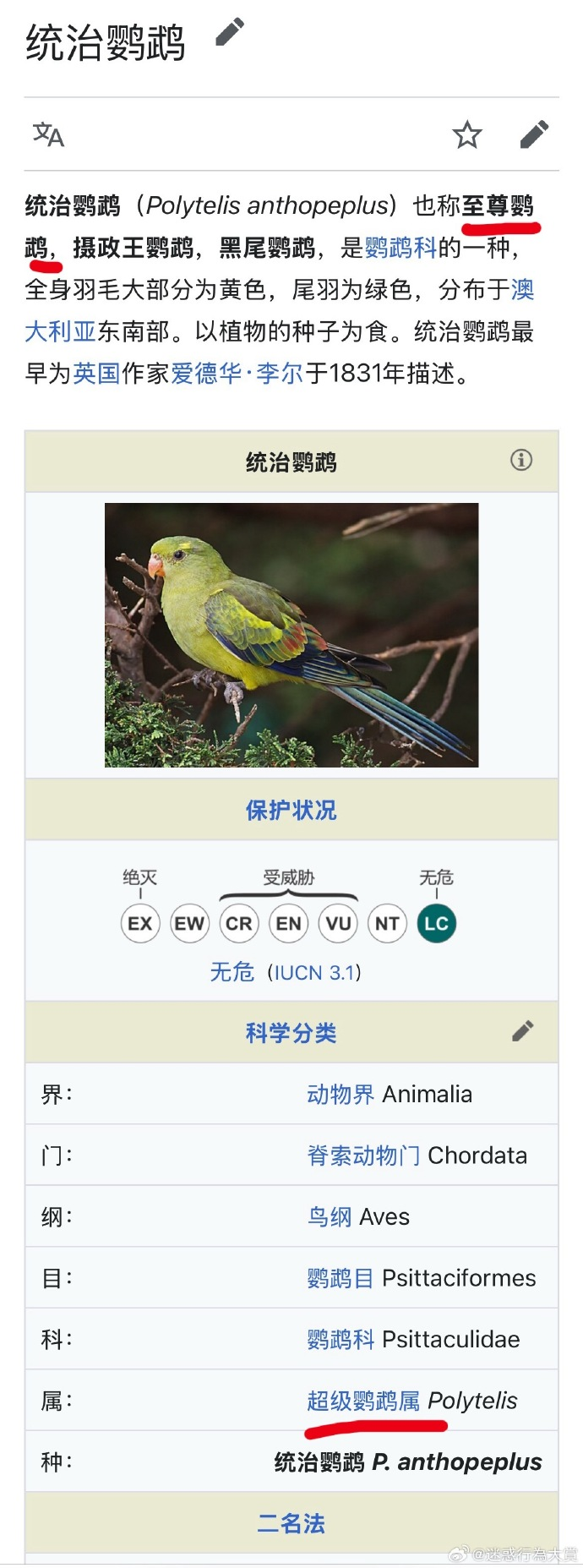 今日沙雕：世界上造假的人那么多，為什么我們的假還是很少？宣傳圖33