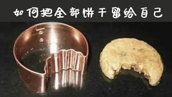 今日沙雕：世界上造假的人那么多，為什么我們的假還是很少？宣傳圖37