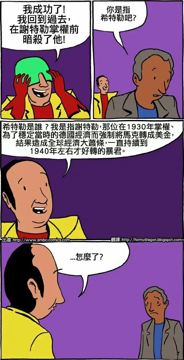 今日沙雕：世界上造假的人那么多，為什么我們的假還是很少？宣傳圖38