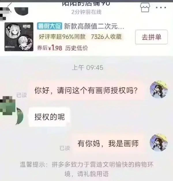 今日沙雕：世界上造假的人那么多，為什么我們的假還是很少？宣傳圖42