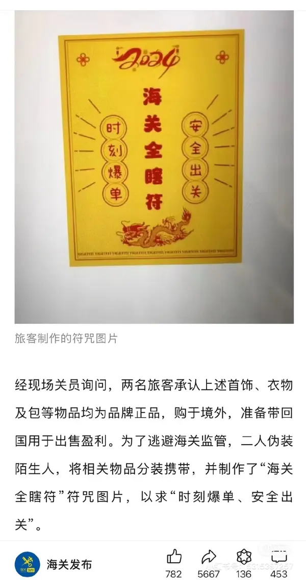 今日沙雕：世界上造假的人那么多，為什么我們的假還是很少？宣傳圖43