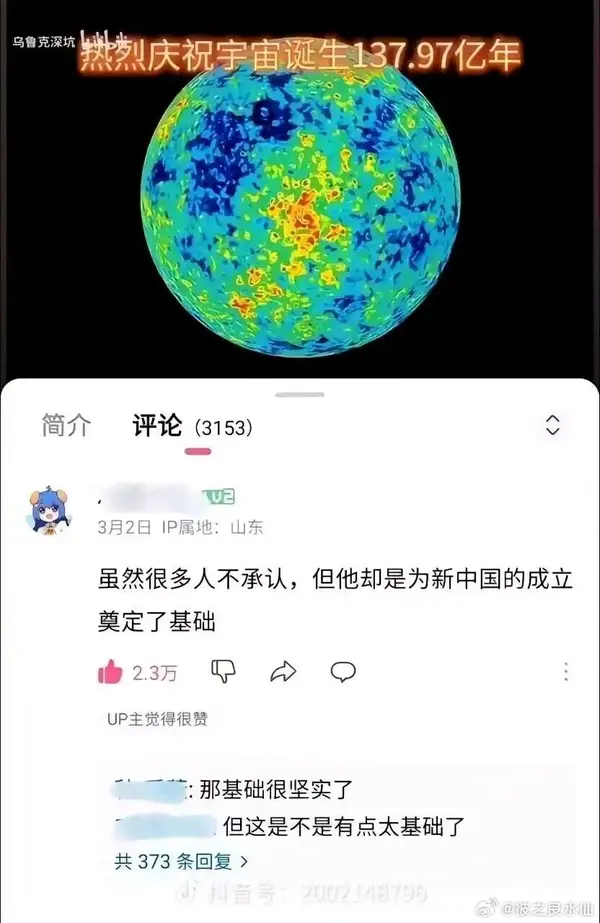 今日沙雕：世界上造假的人那么多，為什么我們的假還是很少？宣傳圖47