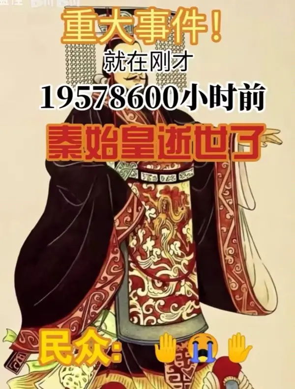 今日沙雕：世界上造假的人那么多，為什么我們的假還是很少？宣傳圖56