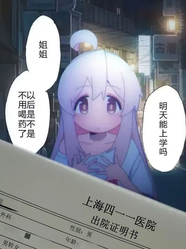 今日沙雕：世界上造假的人那么多，為什么我們的假還是很少？宣傳圖57