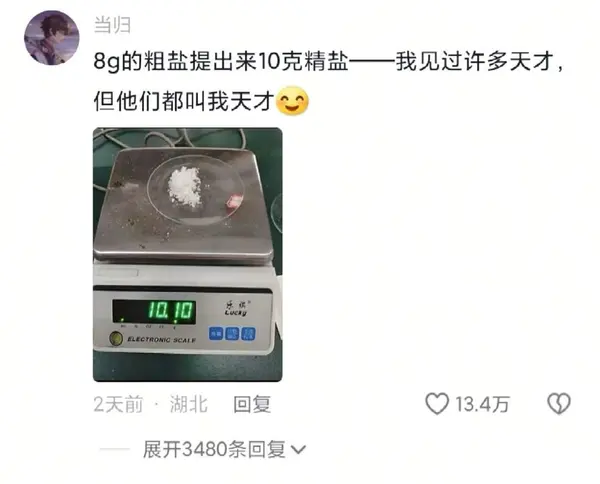 今日沙雕：世界上造假的人那么多，為什么我們的假還是很少？宣傳圖69