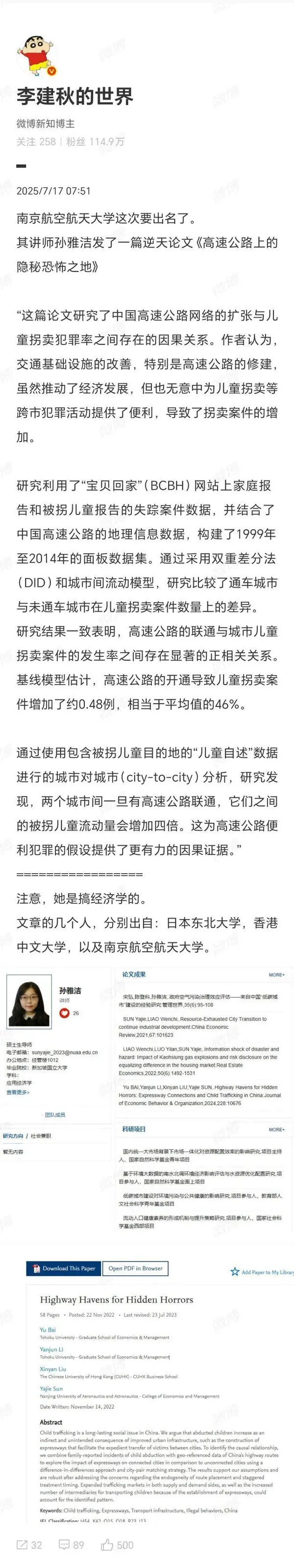今日沙雕：世界上造假的人那么多，為什么我們的假還是很少？宣傳圖73