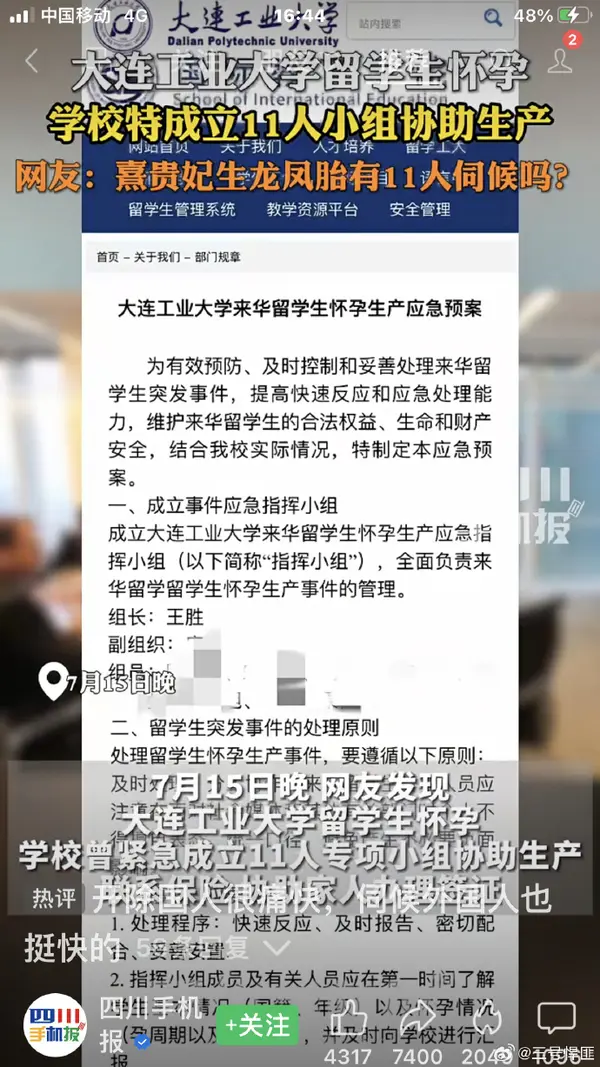 今日沙雕：世界上造假的人那么多，為什么我們的假還是很少？宣傳圖74