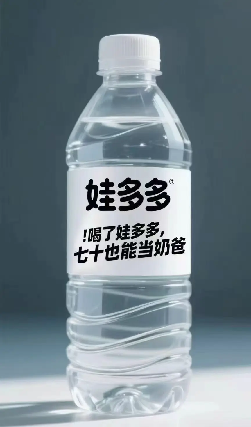 今日沙雕：世界上造假的人那么多，為什么我們的假還是很少？宣傳圖83