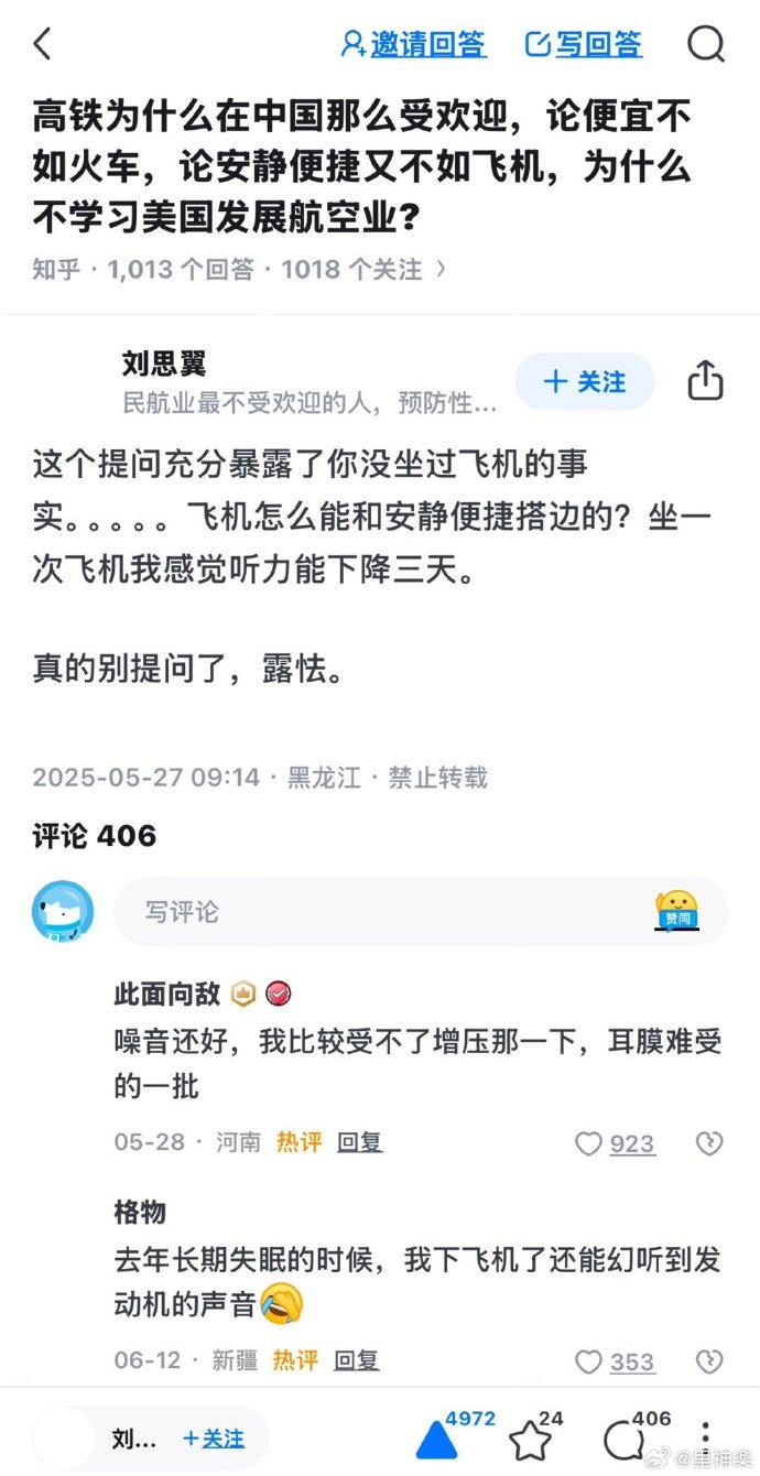 今日沙雕： 水能導電，為什么不直接用長江輸電宣傳圖7