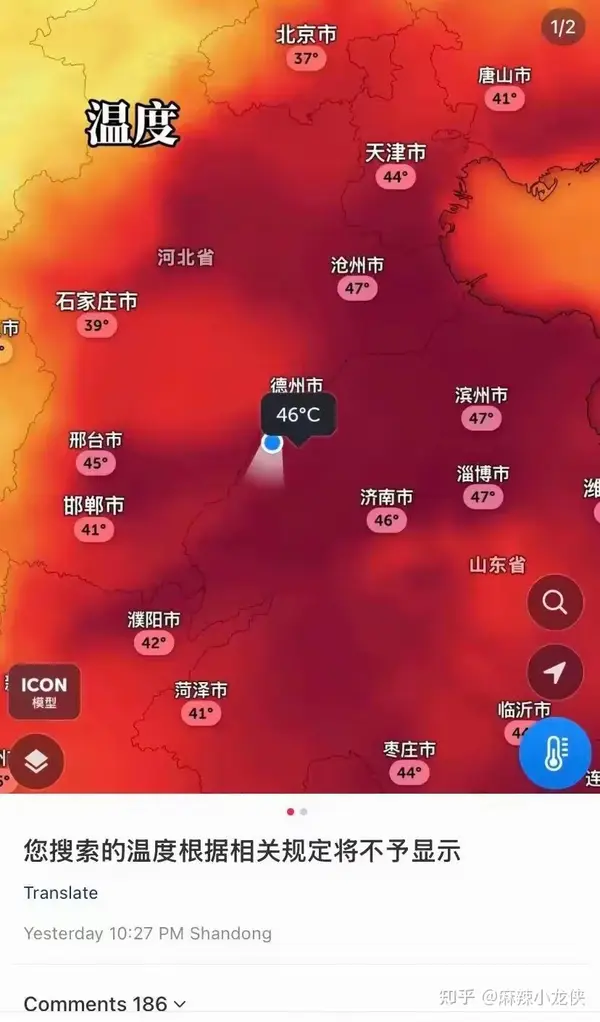 今日沙雕： 水能導電，為什么不直接用長江輸電宣傳圖72