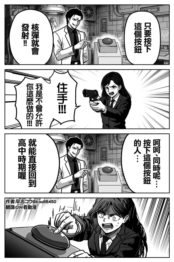 今日沙雕： 水能導電，為什么不直接用長江輸電宣傳圖98