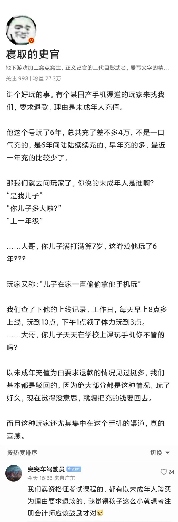 今日沙雕： 水能導電，為什么不直接用長江輸電宣傳圖118