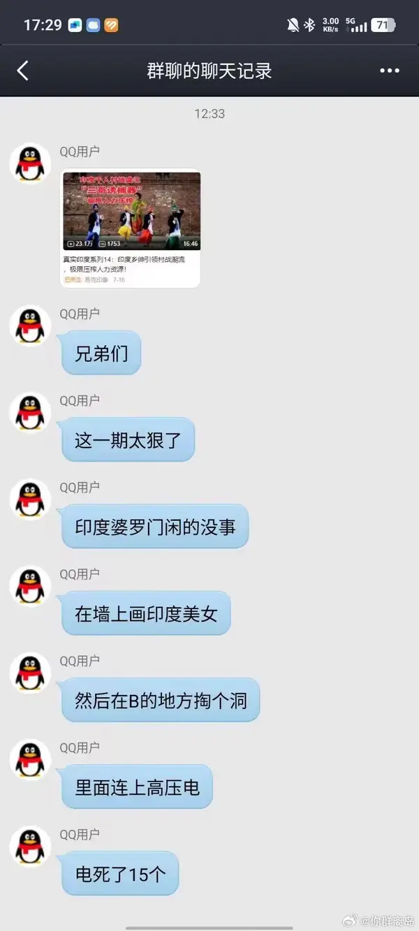 今日沙雕： 森林召開動物大會為什么冰箱沒來宣傳圖2