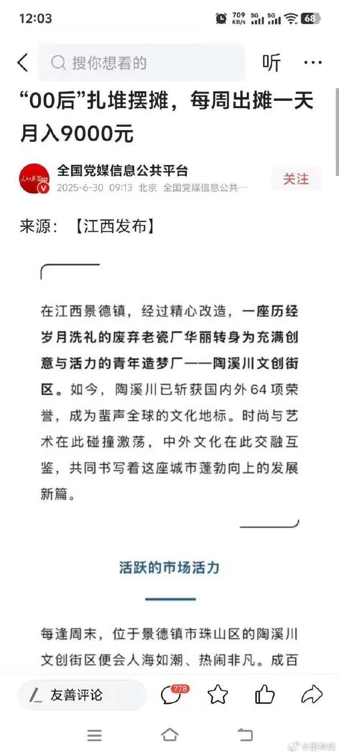 今日沙雕： 森林召開動物大會為什么冰箱沒來宣傳圖11